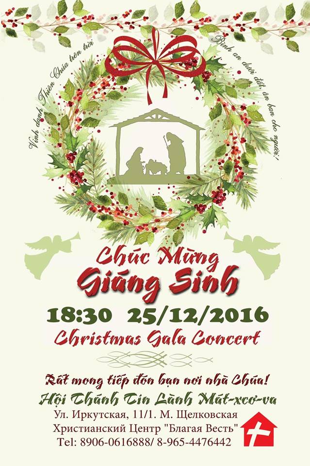 Chương trình Gala hòa nhạc Giáng sinh cho cộng đồng người Việt tại Moskva